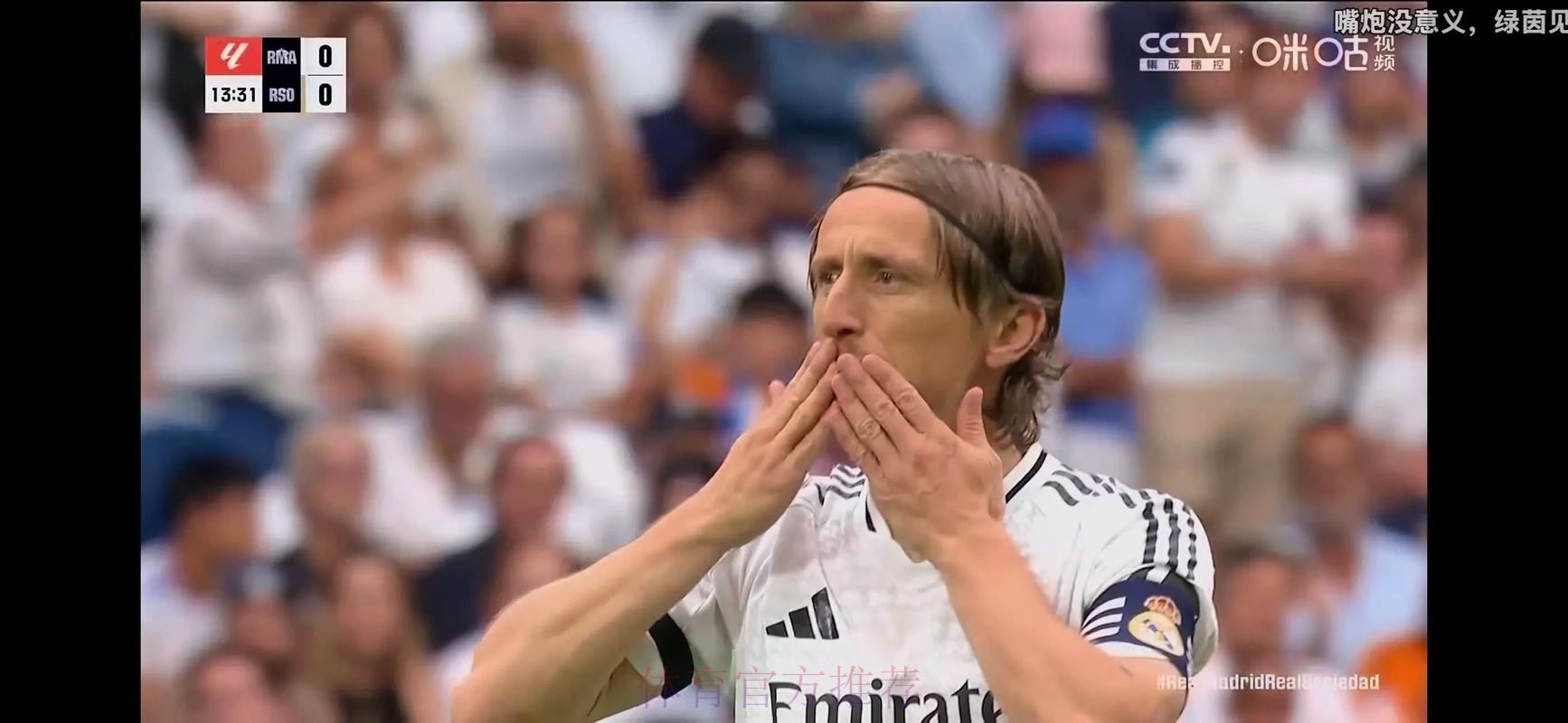 世体:莫德里奇准备接受皇马续约报价 净年薪不变