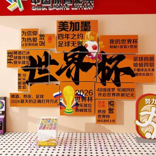 世界杯投注分析入口地址
